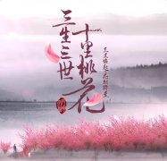 羨慕三生三世里的仙境生活？圣保羅三層實(shí)木帶你搶先感受！