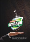 新標(biāo)準(zhǔn)、新健康、新E0