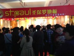 圣保羅魅力無法擋，“非來不可”顯聲威