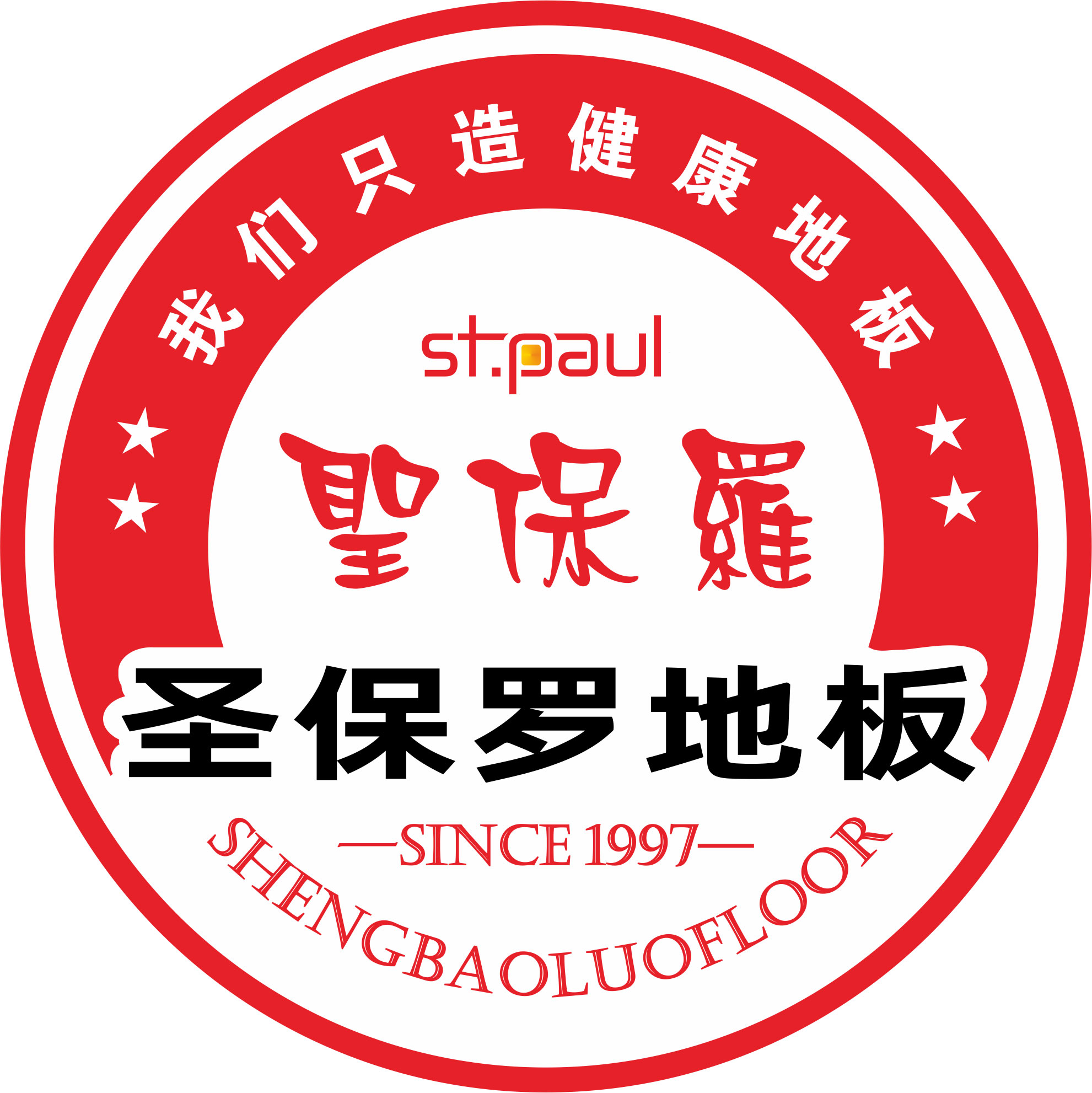 榮耀加冕|圣保羅地板榮獲2019年華騰杯“中國(guó)地板十佳品牌”